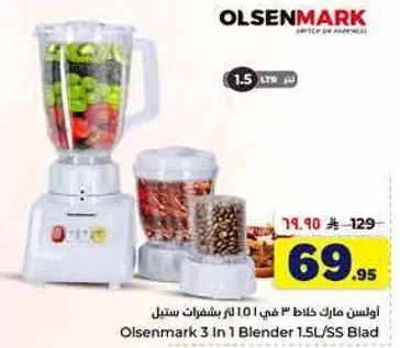 Olsenmark 3 In 1 Blender 1.5L/SS Blade