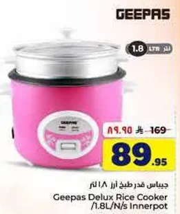 جهاز قدر طهي ارز 1.8 لتر