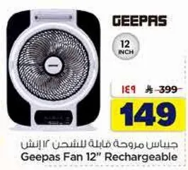 Geepas Fan 12" Rechargeable