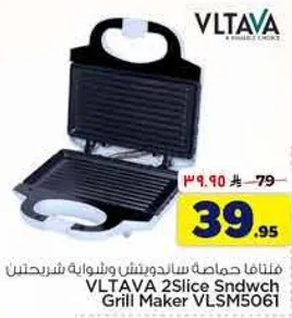 صانعه شطاير فلتافا 2 شريحه VLSM5061