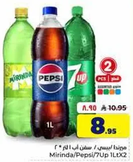 Mirinda/Pepsi/7Up 1L x 2