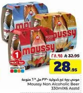 موسي بيره غير كحوليه 330 مل * 6 assorted