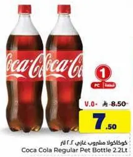 Coca Cola Regular Pet Bottle 2.2L