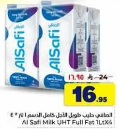 حليب الصافي طويل الاجل كامل الدسم 1 لتر * 4
