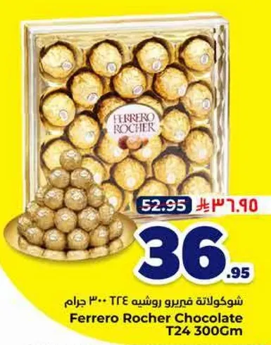 Ferrero Rocher Chocolate T24 300gm