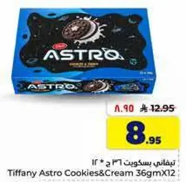 Tiffany Astro Cookies & Cream 36g X 12
