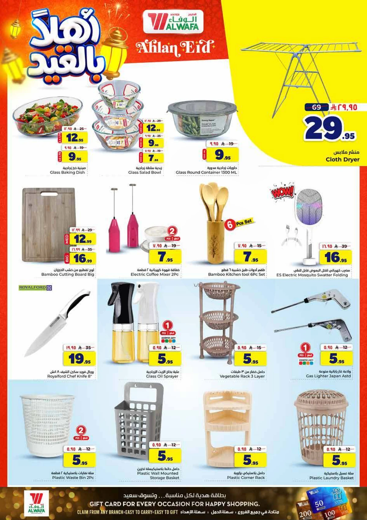 WELCOME EID DEALS - Page 24