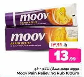 Moov Pain Relieving Rub 100Gm
