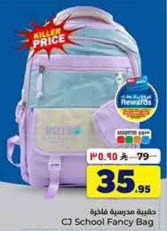 CJ School Fancy Bag