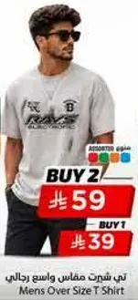 Men's oversized T-shirt.