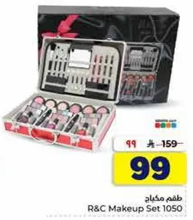 طقم مكياج R&C 1050