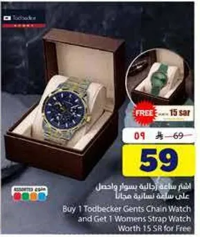 Buy 1 Todbecker Gents Chain Watch and Get 1 Women's Strap Watch Worth 15 SR for Free