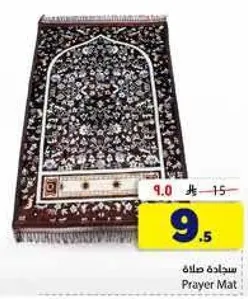 Prayer Mat