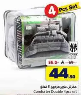 مفرش سرير مزدوج 4 قطع
