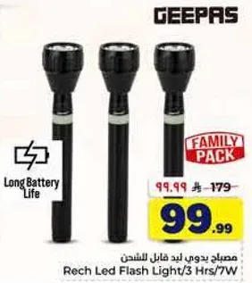 مصباح يدوي LED قابل للشحن مع عمر بطاريه طويل.