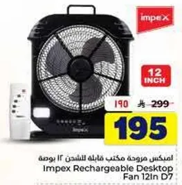Impex Rechargeable Desktop Fan 12 Inch D7