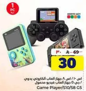 جهاز العاب مع 8 العاب مدمجه وجهاز العاب فيديو محمول.