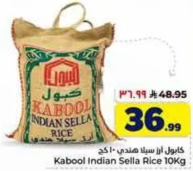 Kabool Indian Sella Rice 10Kg