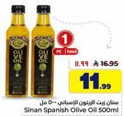 زيت الزيتون الاسباني سنان 500 مل