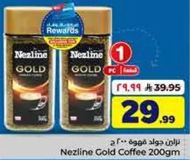 Nezline Gold Coffee 200gm