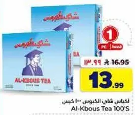 Al-Kbous Tea 100's