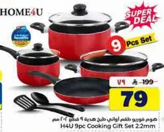 طقم هديه 9 قطع من هوم فور يو 2.2 مم