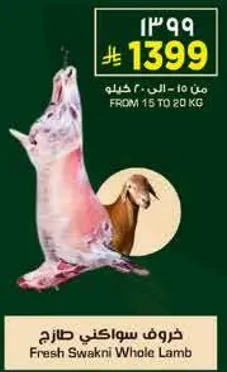 Fresh Swakni Whole Lamb