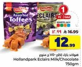 هولاند بارك اكلير 750 جرام - حليب/شوكولاته