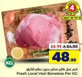 Fresh Local Veal Boneless Per KG