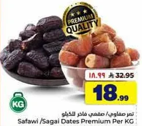 تمار صفاوي/سقاي فاخره.