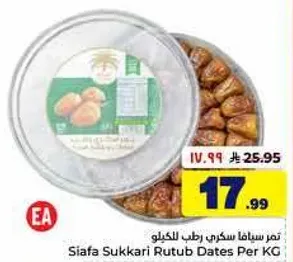 Siafa Sukkari Rutub Dates Per KG