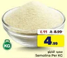 Semolina Per KG