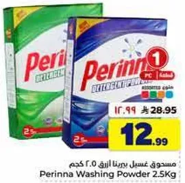 Perinna Washing Powder 2.5Kg