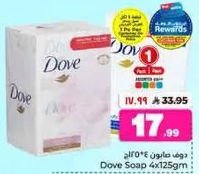 Dove Soap 4x125gm