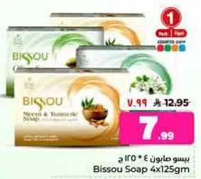 Bissou Soap 4x125gm