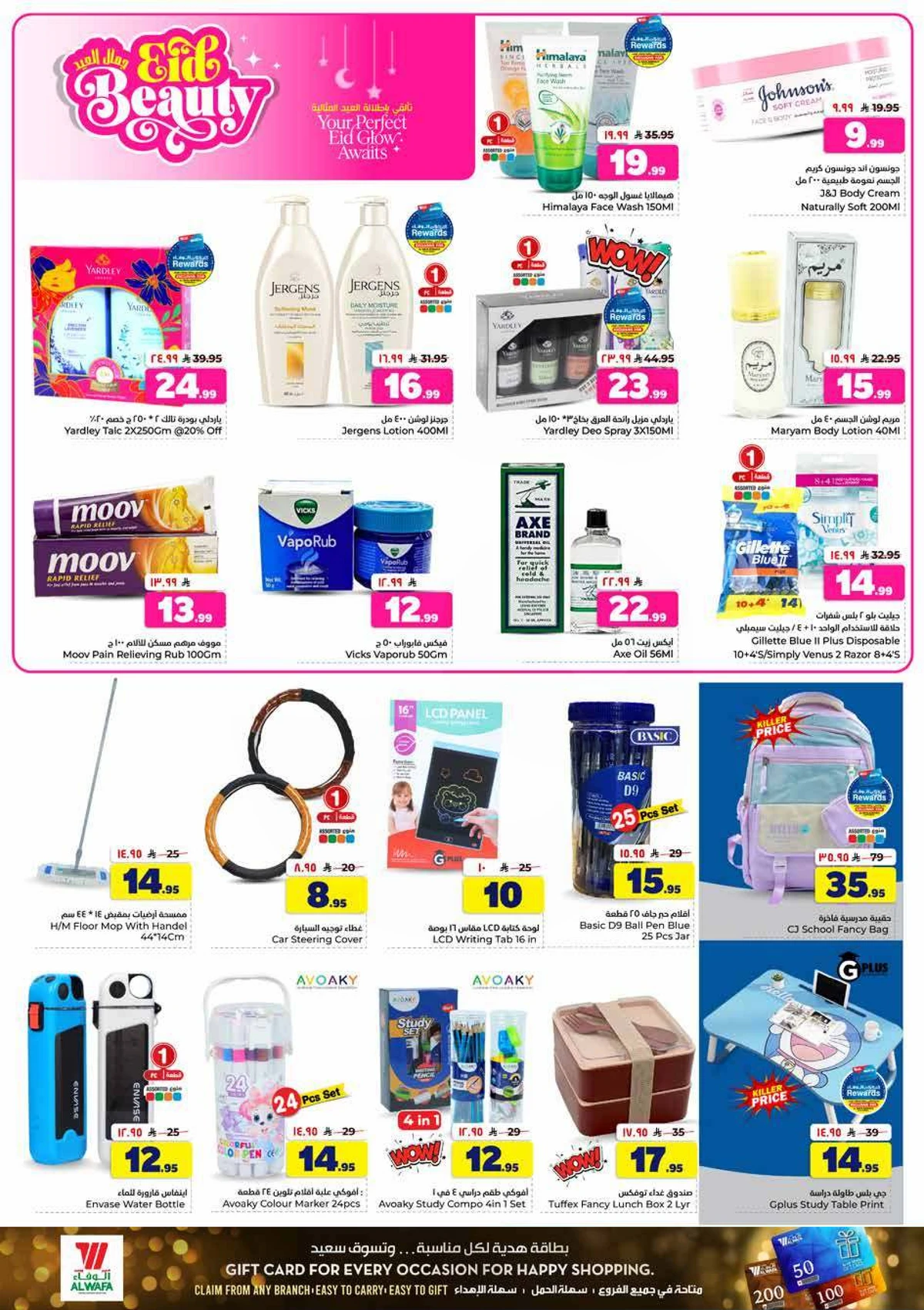 HAJJ MABROUR DEALS - Page 11