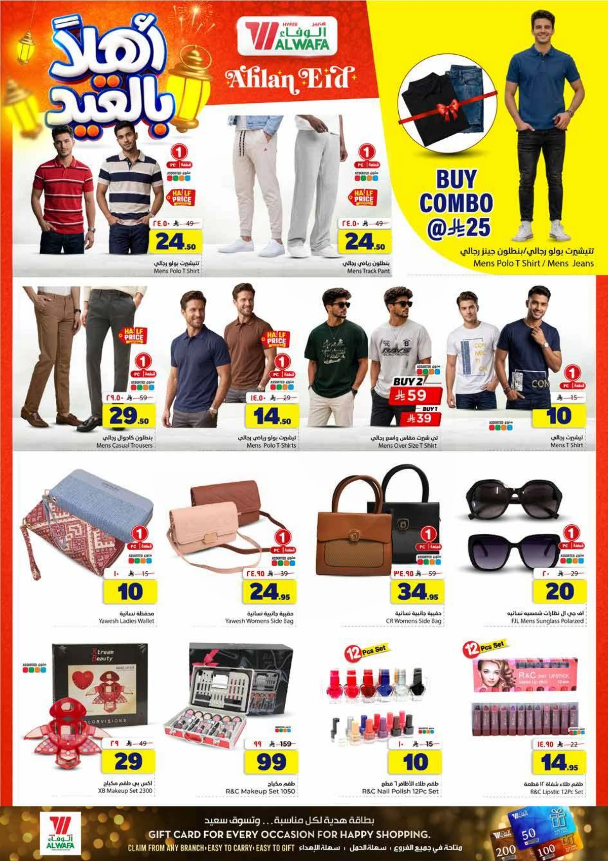 HAJJ MABROUR DEALS - Page 13