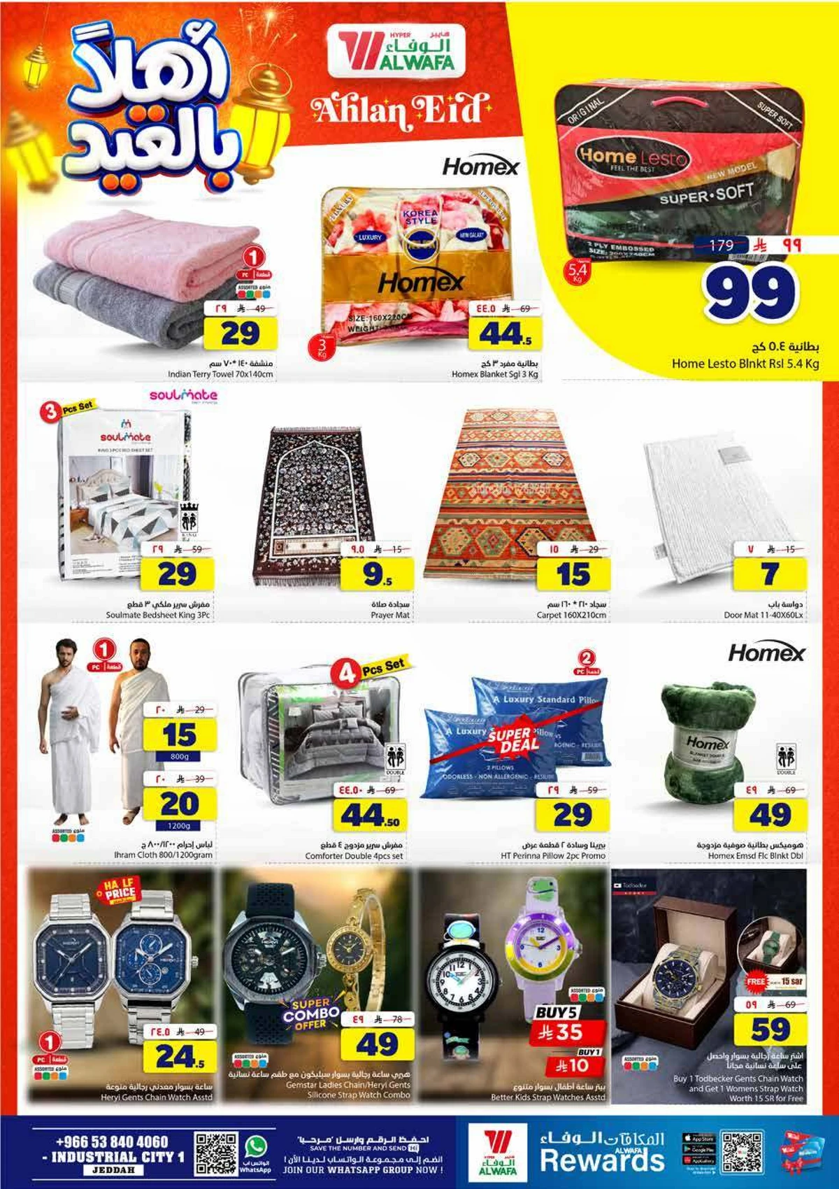 HAJJ MABROUR DEALS - Page 14