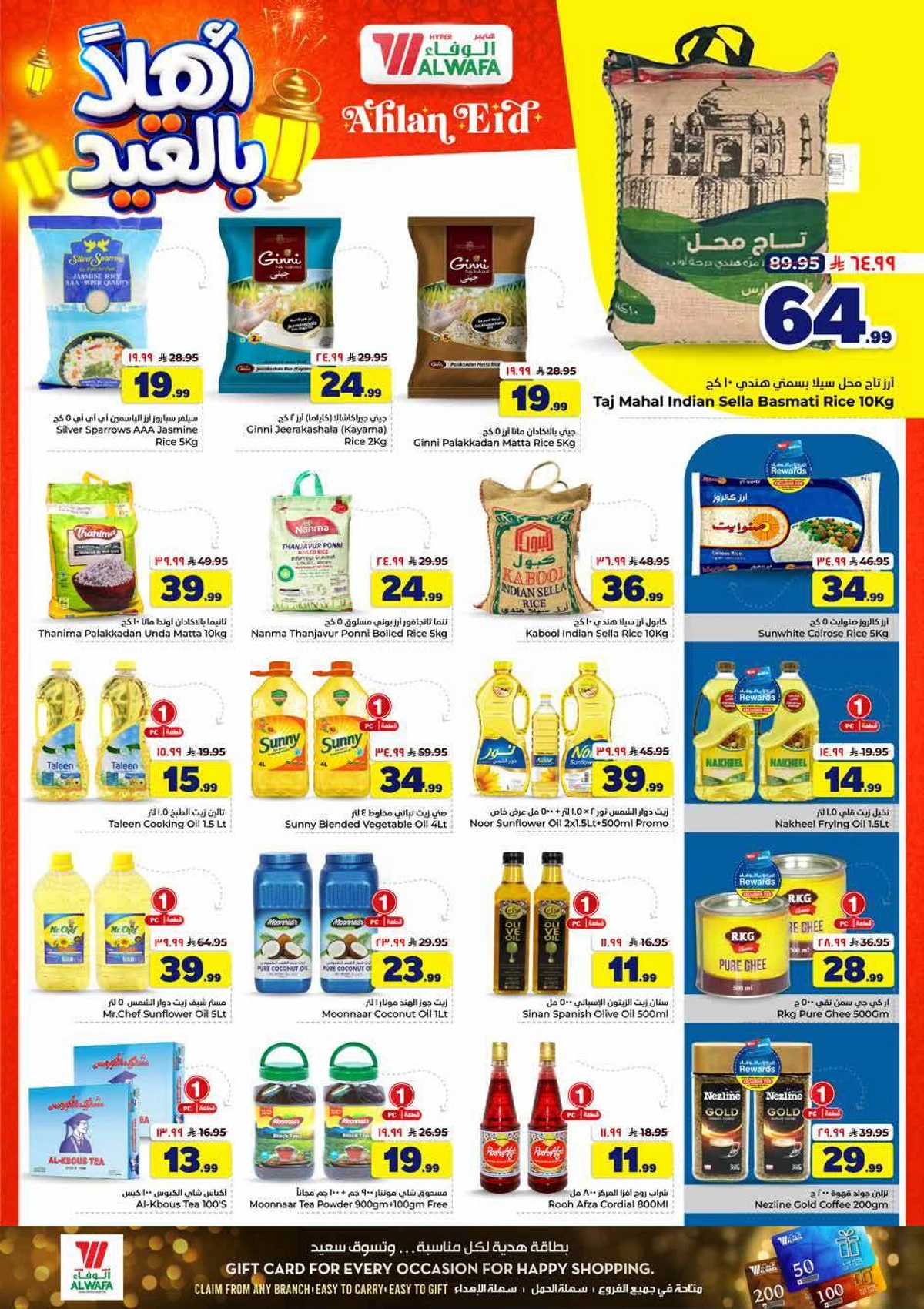 HAJJ MABROUR DEALS - Page 2