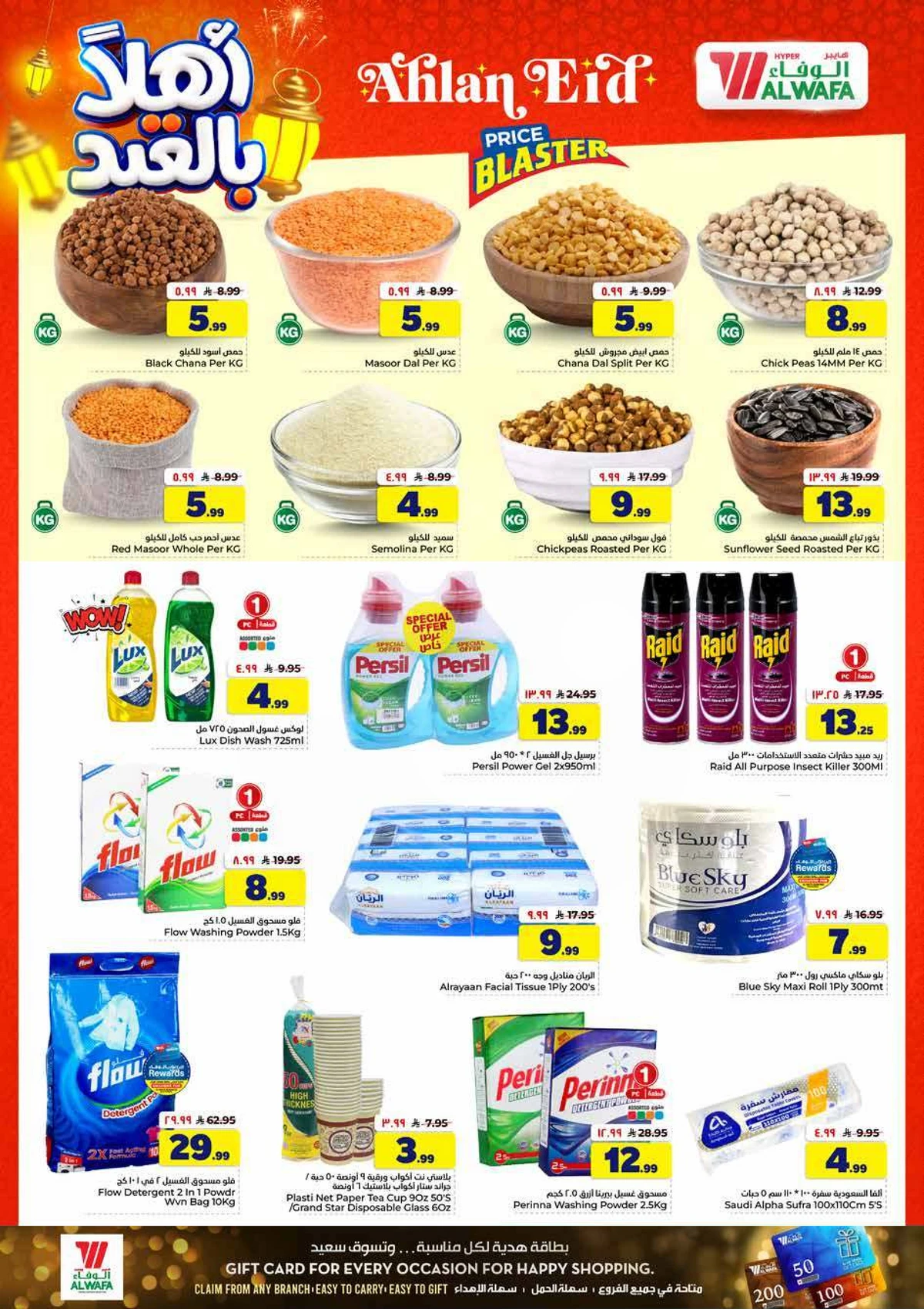 HAJJ MABROUR DEALS - Page 8