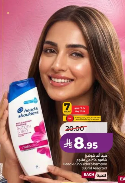 شامبو هيد اند شولدرز 350 مل
