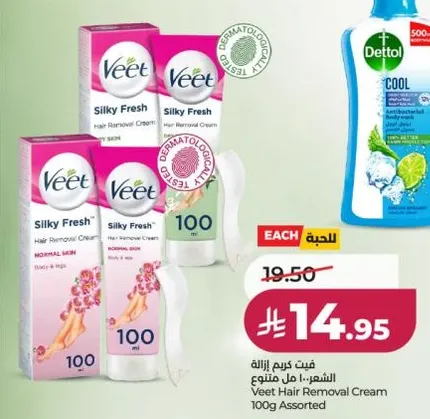 Veet Hair Removal Cream 100g Assorted