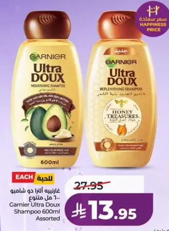 شامبو غارنييه الترا دو 600 مل assorted
