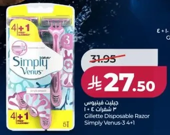 جيليت فنسوس 3 شفرات + 1