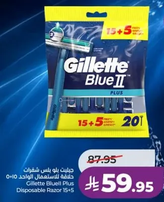 Gillette Blue II Plus Disposable Razor 15+5