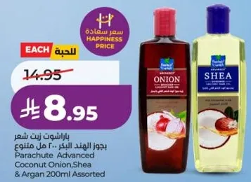 باراشوت زيت شعر الهندي 200 مل متنوع