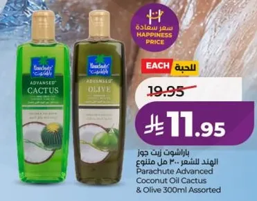 زيت جوز الهند المتقدم من باراشوت - 300 مل منوع