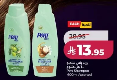 شامبو بورت 600 مل متنوع