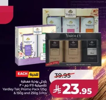 باقه بودره مطريه كلاسيكيه 125 جرام و250 جرام 3 قطع
