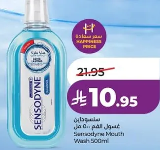 غسول الفم 500 مل